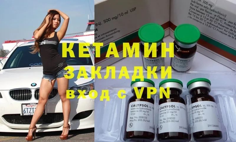 Кетамин ketamine  Богучар 